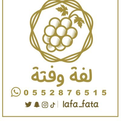 مطعم لفة وفتة